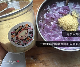 宝宝辅食——紫薯面的做法