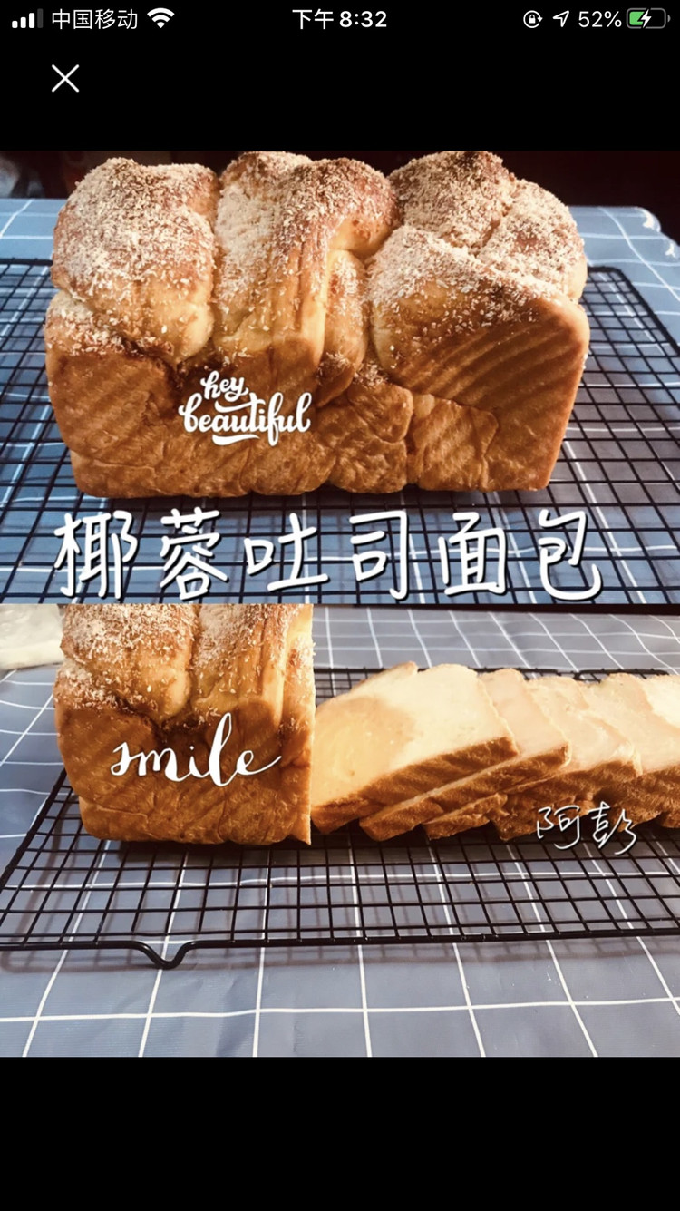 吐司面包集的做法