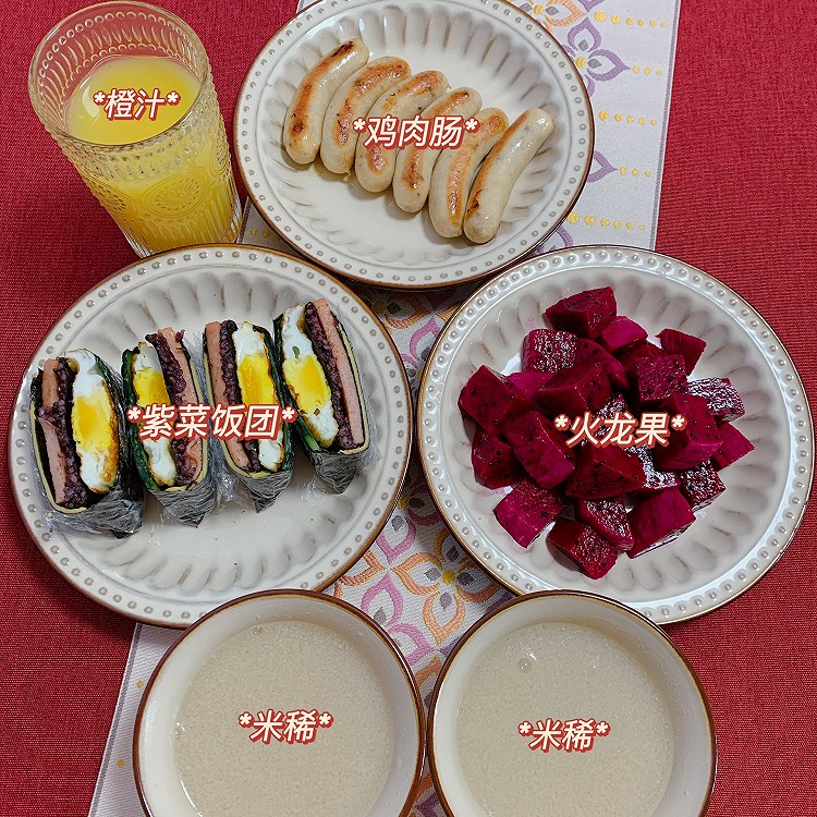 紫菜饭团 网红午餐肉折叠饭团的做法