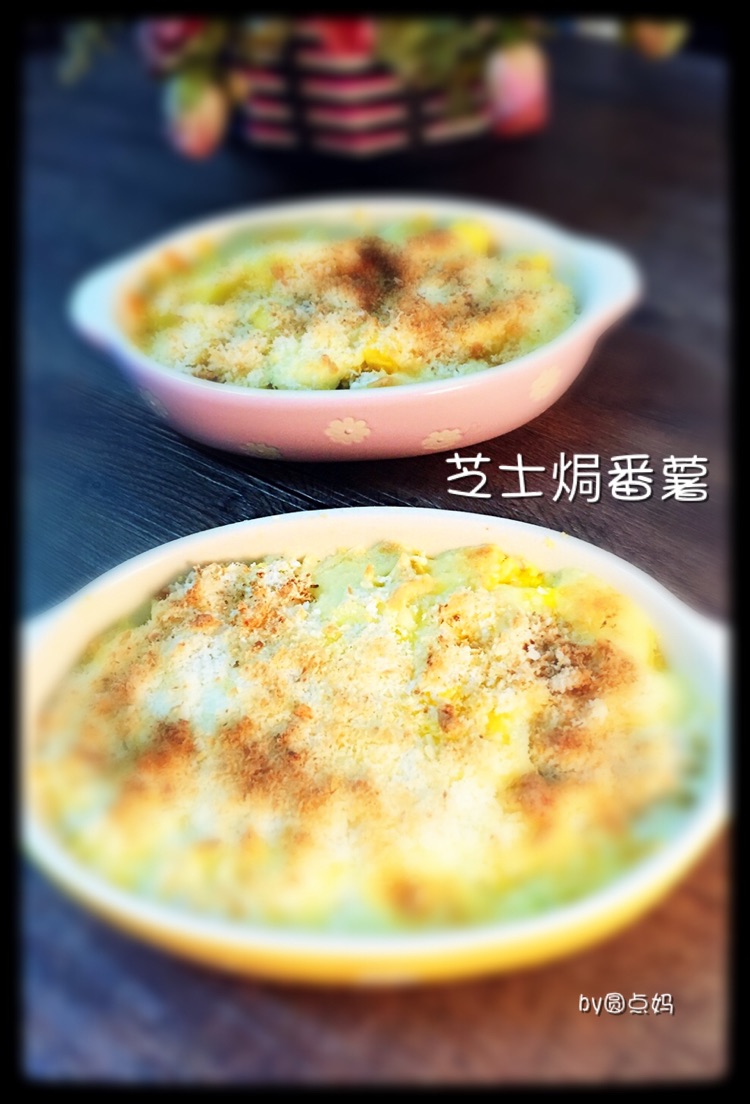 椰蓉芝士焗红薯