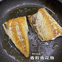 #秋天的第一条挪威青花鱼#香煎青花鱼的做法图解4