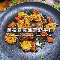 黑松露黄油蒜香牛排的做法图解6
