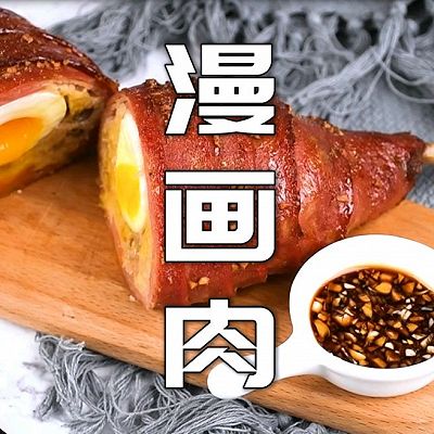 漫画美食还原：路飞最爱的鸡腿肉