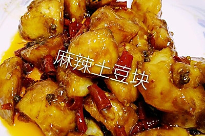 麻辣土豆块