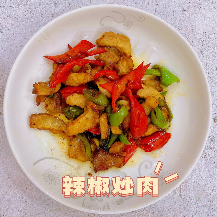 辣椒炒肉的做法