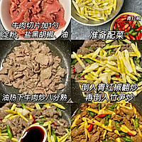 竹笋炒牛肉的做法图解1