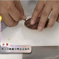 【桃李厨艺】闫冰老师教你做海鲜美味——蒜蓉粉丝扇贝的做法图解3