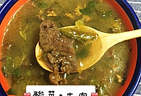 酸辣牛肉汤-沙县小吃版的做法