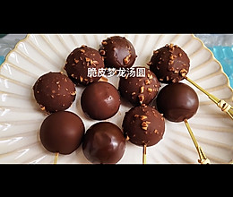 #元宵节美食大赏#巧克力脆皮梦龙汤圆的做法