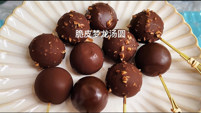 巧克力脆皮梦龙汤圆