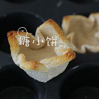 【酸奶鲜果吐司盅】的做法图解5