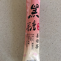 黑糖燕窝的做法图解6