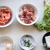 #福临门 幸福临门#依旧贪恋家的味道，加拿大北极虾鲜肉云吞的做法图解2