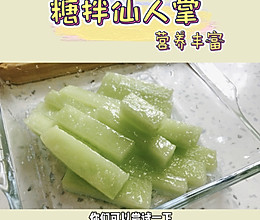 糖拌仙人掌 营养又健康的做法
