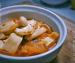 #换着花样吃早餐#懒人汤之简单上手的泡菜菌菇豆腐锅的做法