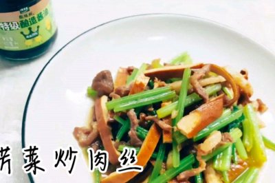 芹菜炒肉丝