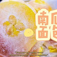 南瓜面包的做法图解14