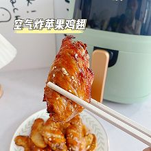 今日美食｜空气炸苹果鸡翅