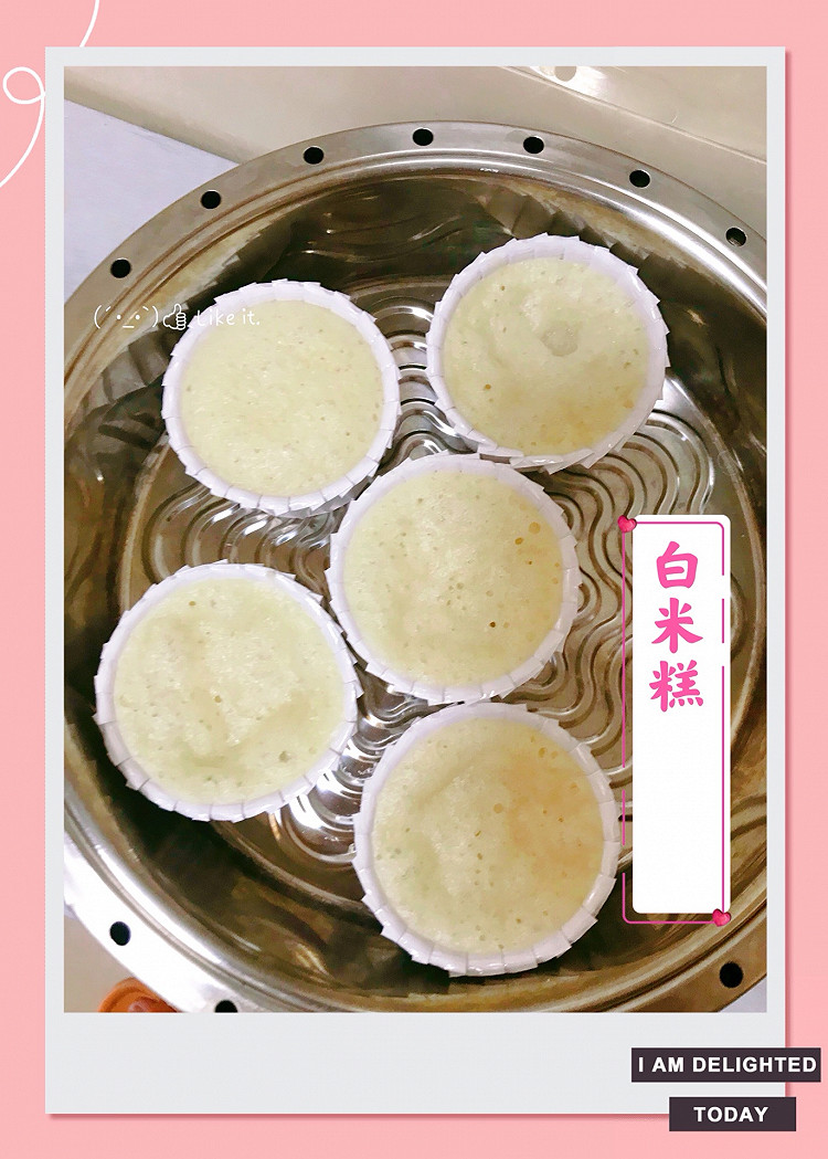 简单好吃的白米糕的做法