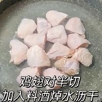 板栗鸡翅的做法图解1