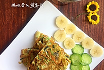 蛋饼新吃法～黄瓜煎蛋饼的做法
