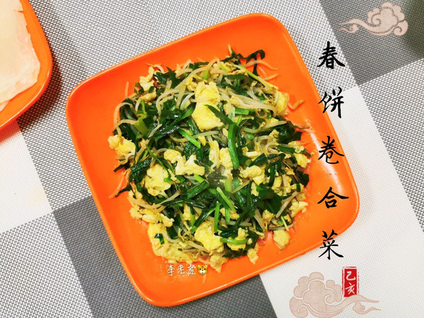 春饼卷合菜