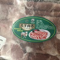 孜然炒羊肉卷的做法图解1