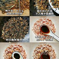 #最是家乡味 冬至大如年#荆州梅干菜锅盔的做法图解2