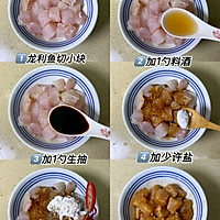 #夏日鲜味轻享健康#夏日低卡餐，鲜美可口的西兰花龙利鱼的做法图解2