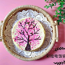 #换着花样吃早餐#樱花开放的春天，做一个彩绘电饭锅蛋糕