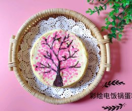 #换着花样吃早餐#樱花开放的春天，做一个彩绘电饭锅蛋糕的做法