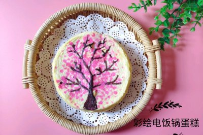 樱花开放的春天，做一个彩绘电饭锅蛋糕
