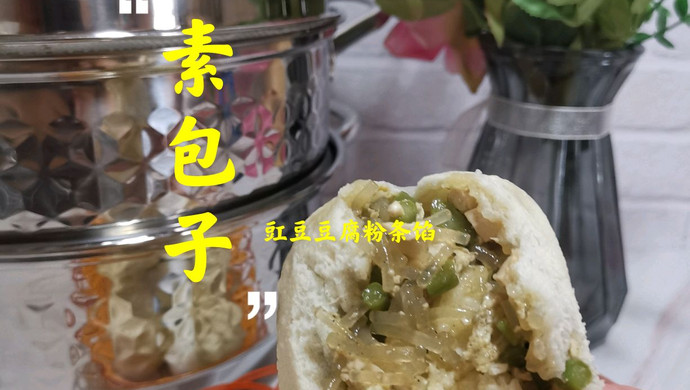 适合夏季豇豆豆腐粉条素包子