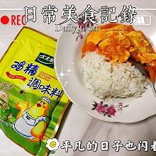 #开启冬日滋补新吃法#西红柿炒蛋