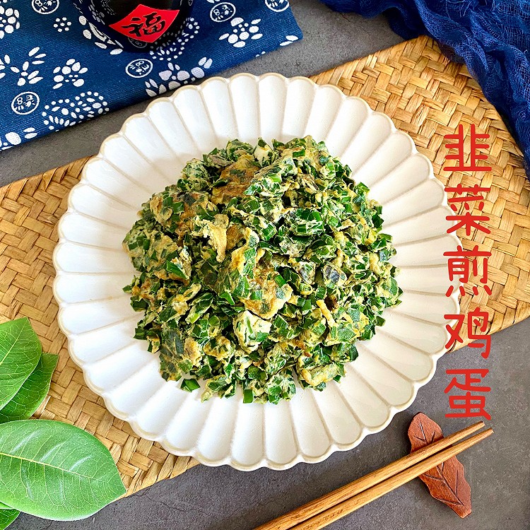 韭菜煎鸡蛋的做法