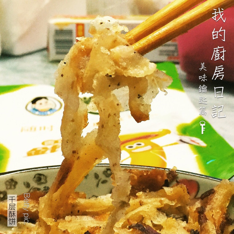 千层饼，宫廷馅饼的做法