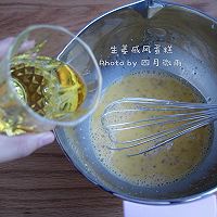 生姜戚风蛋糕的做法图解6