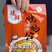 青椒酿金针菇的做法图解2