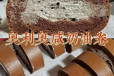 奥利奥咸奶油卷