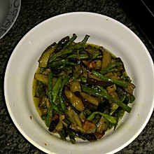 四季豆炒茄子