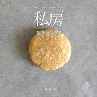 燕麦椰蓉酥饼的做法图解9