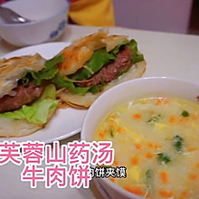 #东古家味美食#山药芙蓉汤