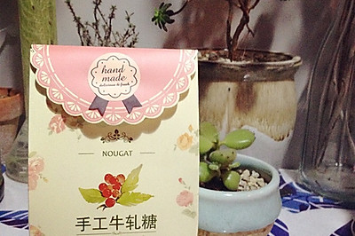 花生蔓越莓牛轧糖