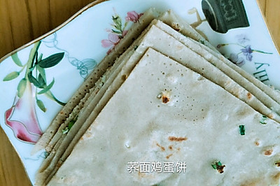 荞面鸡蛋饼