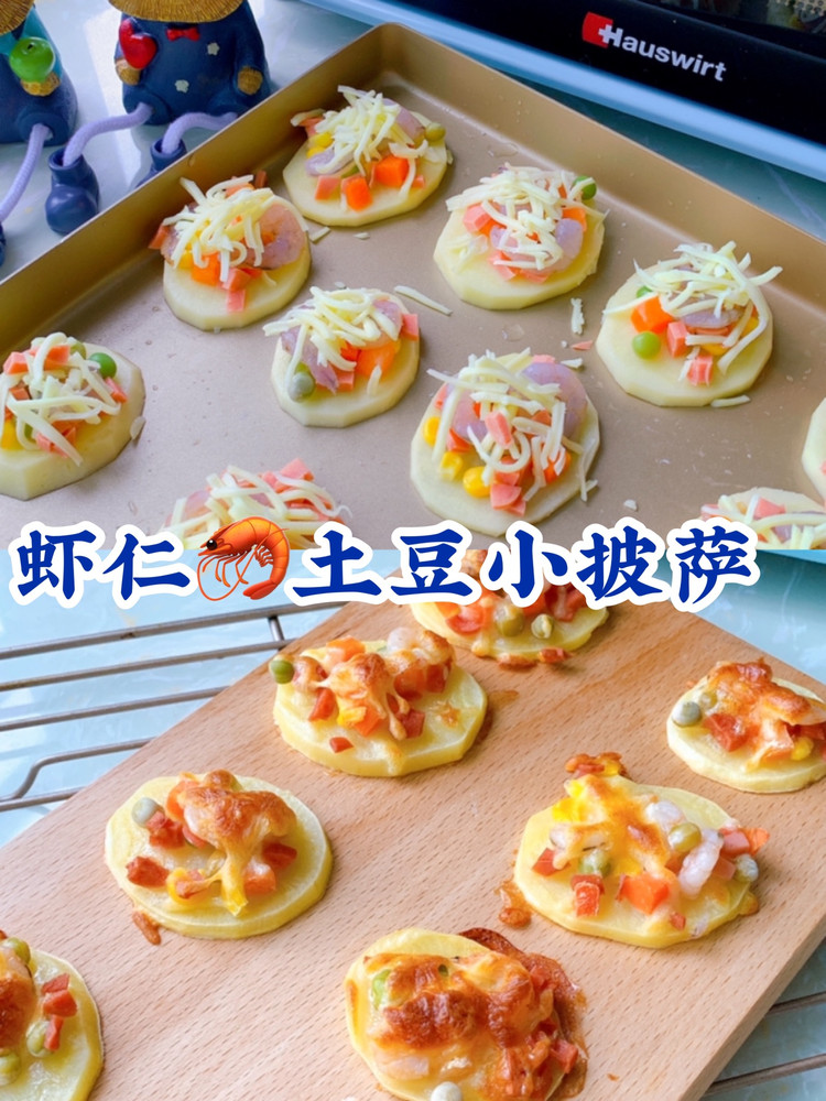 自制虾仁土豆小披萨‼️小朋友的最爱 做法简单的做法