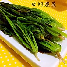 白灼菠菜