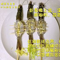 韩式蒸虾的做法图解2