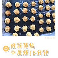黄油曲奇饼干的做法图解9