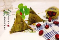 #甜粽VS咸粽，你是哪一党？#红枣粽的做法