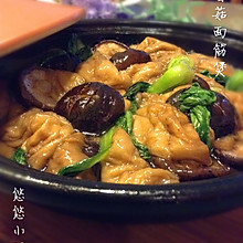 【塔吉锅菜谱】香菇面筋煲